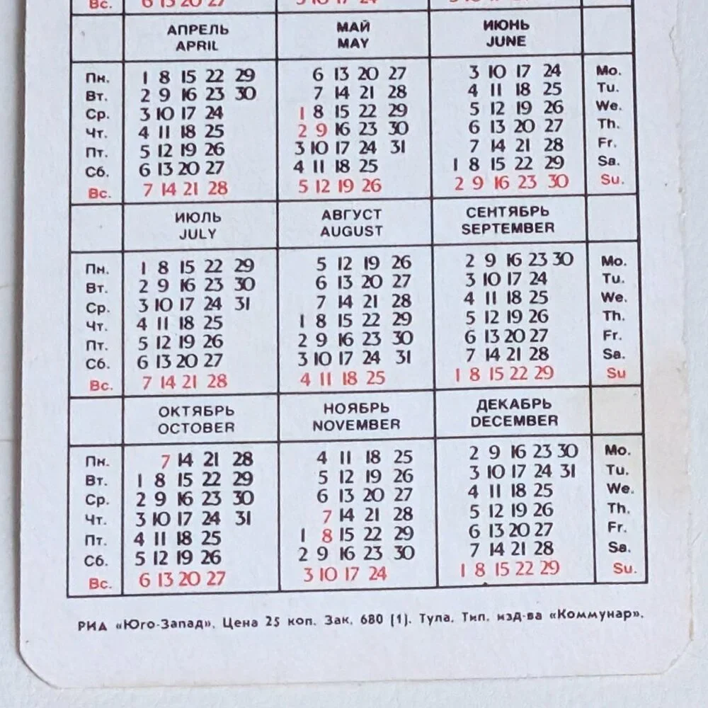 Vintage Russian Soviet USSR Pocket Calendar Yorkshire Terrier Dog 1991